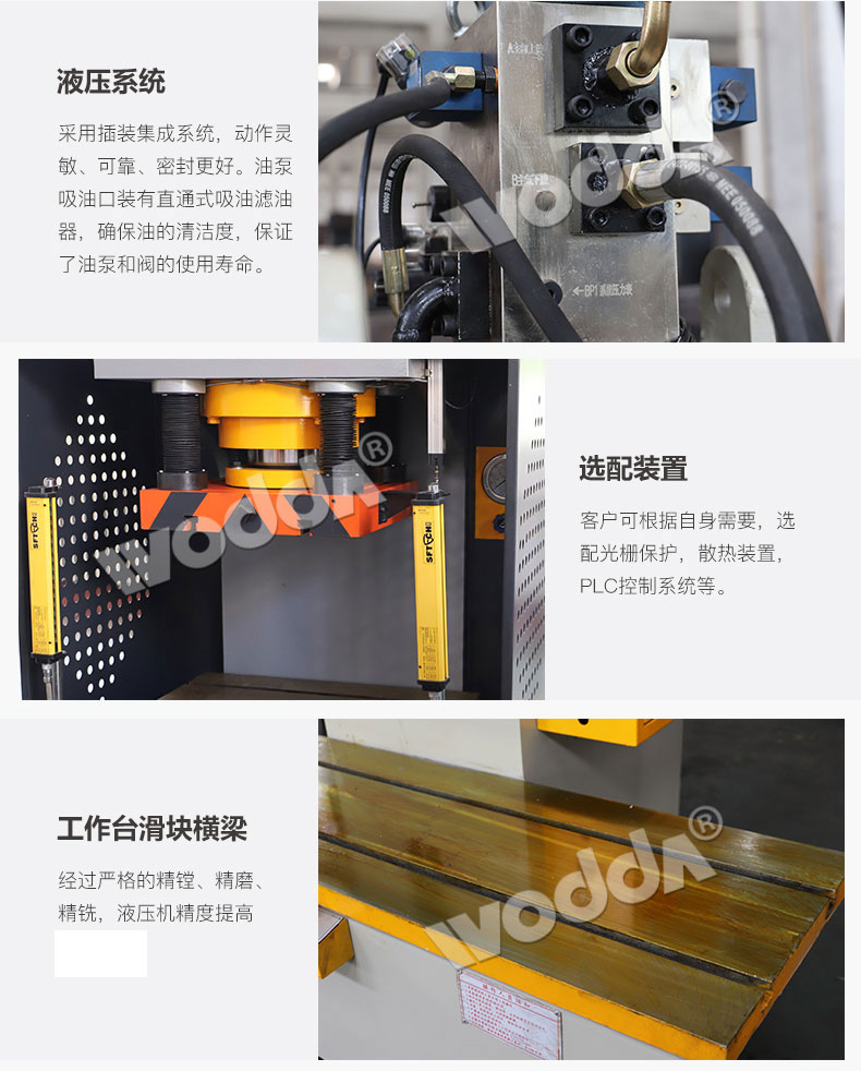 單柱液壓機 單柱液壓機