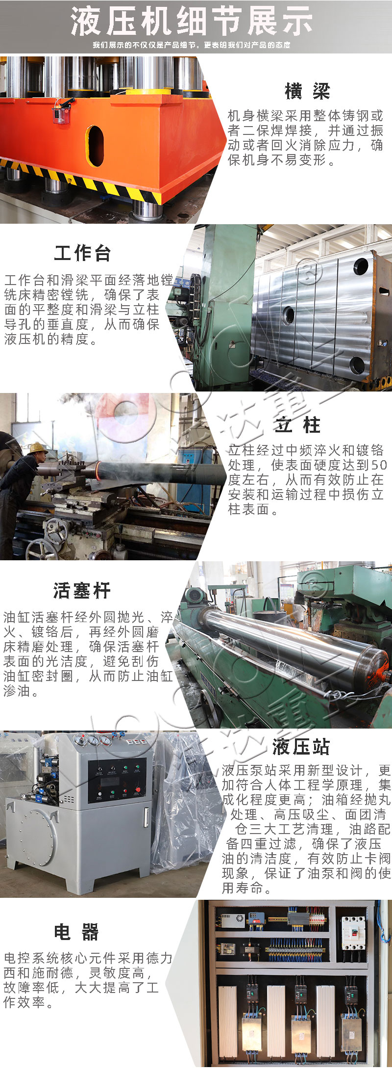 500噸四柱液壓機 500噸四柱液壓機