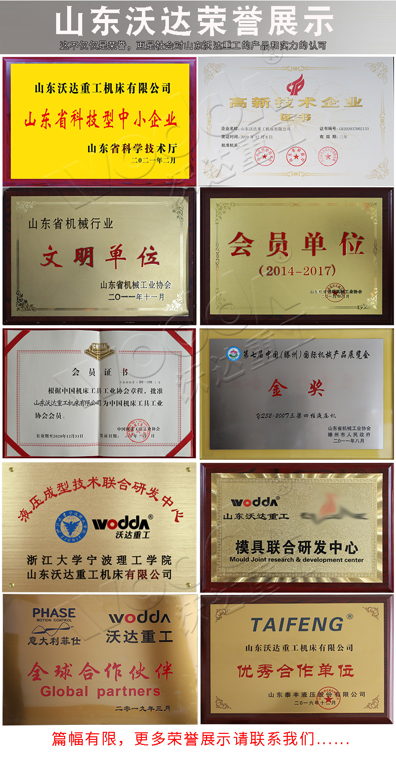 SMC複合材料模壓液壓機廠家 SMC複合材料模壓液壓機廠家