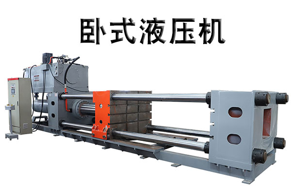 卧式(shi)液壓機視頻(pin)