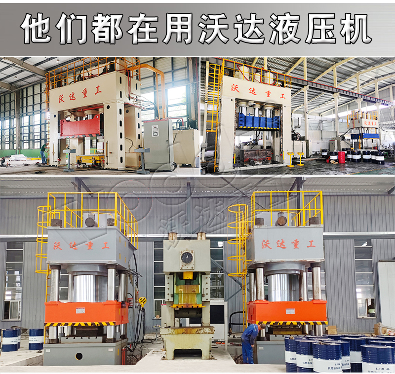 500噸雙缸四柱液壓機 500噸雙缸四柱液壓機