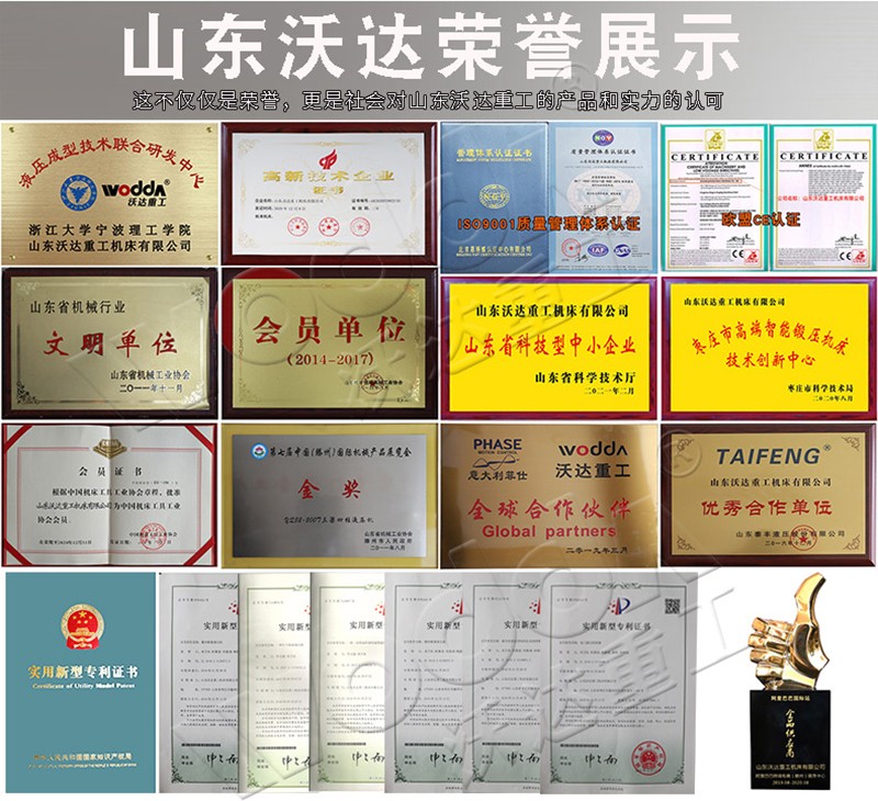 山東长春昌兴传感器制造有限责任公司(3G网站)榮譽證書