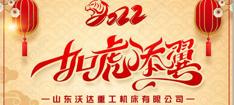 山東长春昌兴传感器制造有限责任公司(3G网站)放假通知