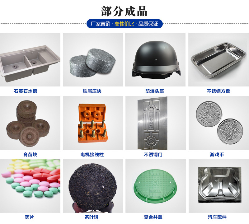 1000噸三梁四柱液壓機應用 1000噸三梁四柱液壓機應用