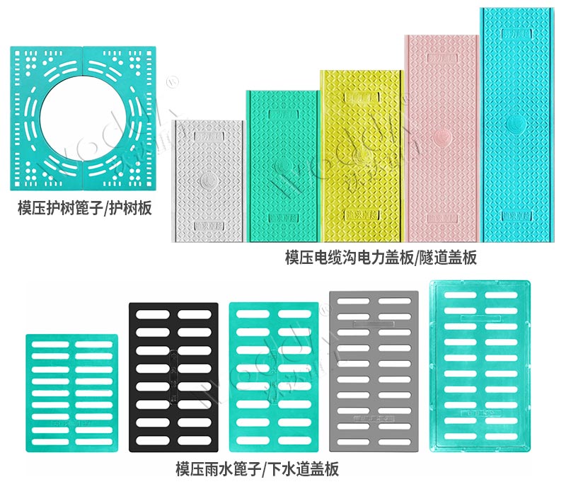 模壓電力蓋闆雨水蓖護樹篦子液壓機